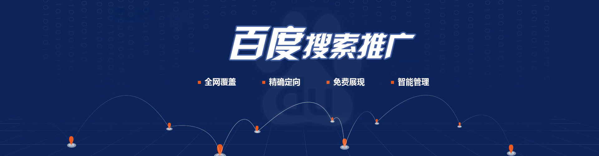 南皮信息流推广